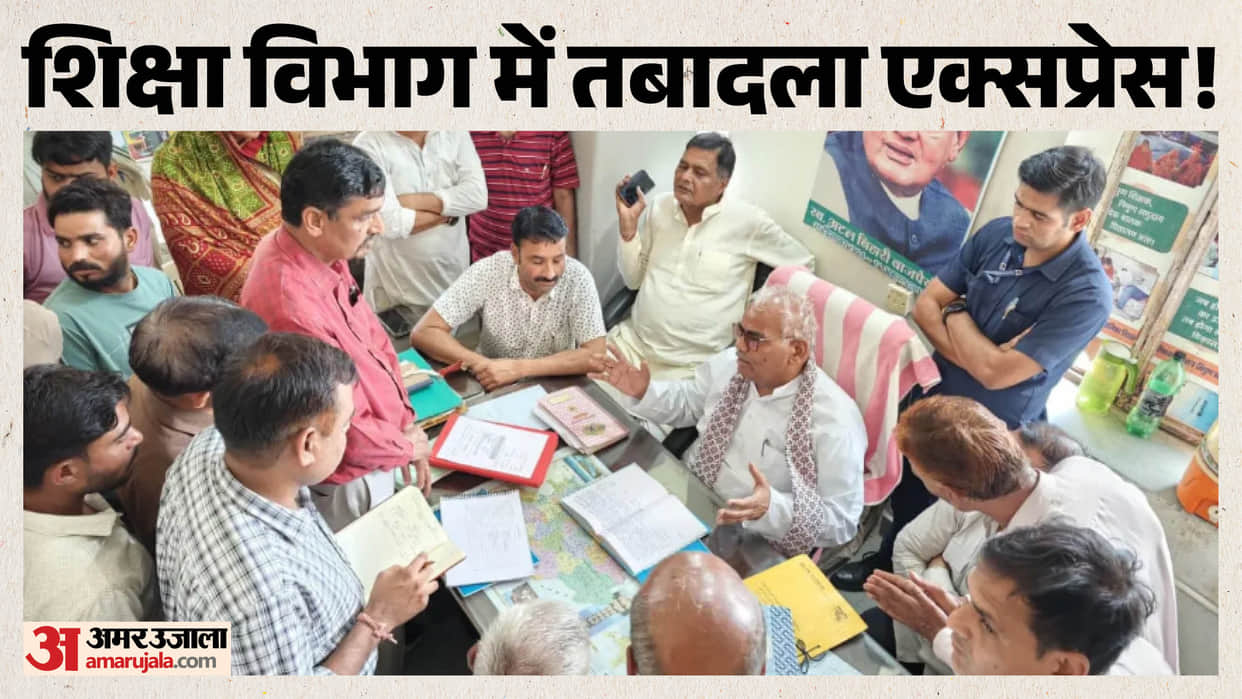 Transfer News: Rajasthan Education Department Reshuffles JD, DD and DEO-Level Officers