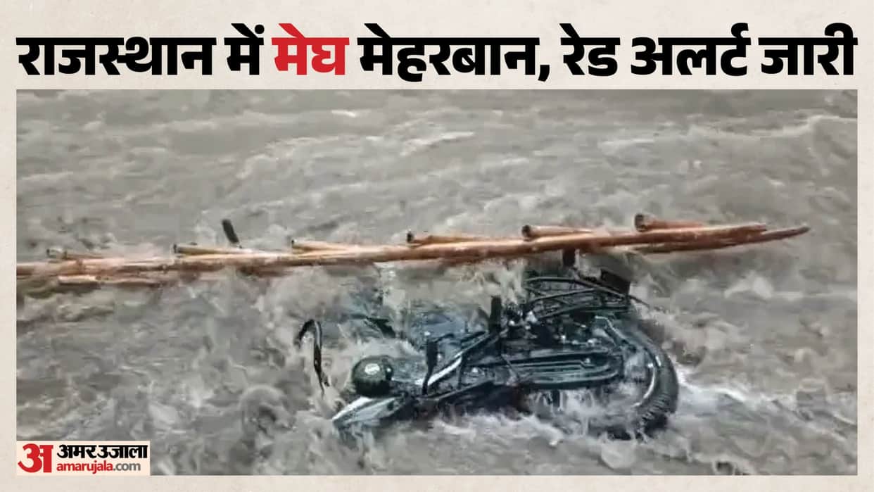Rajasthan Rainfall: Two Days of Heavy Rain Disrupt Life, More Downpour Likely Today Before Relief