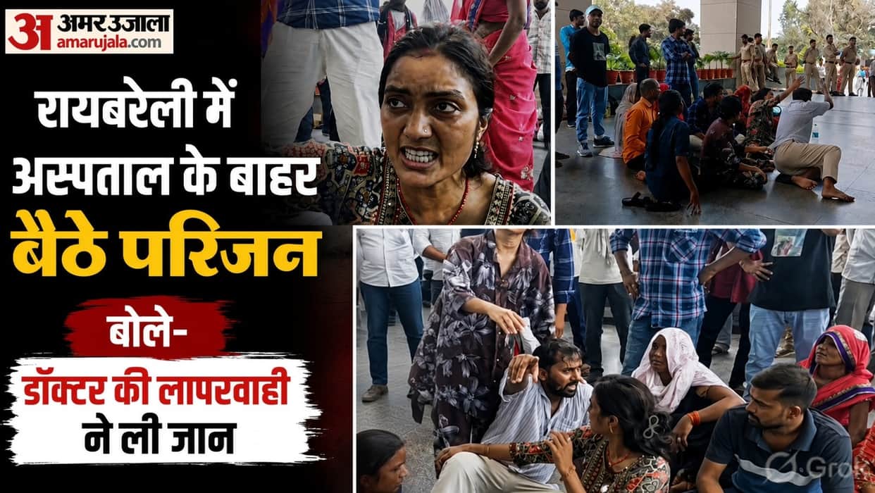 UP: Woman dies at AIIMS Raebareli; family creates a ruckus at the emergency gate and engages in a heated argum