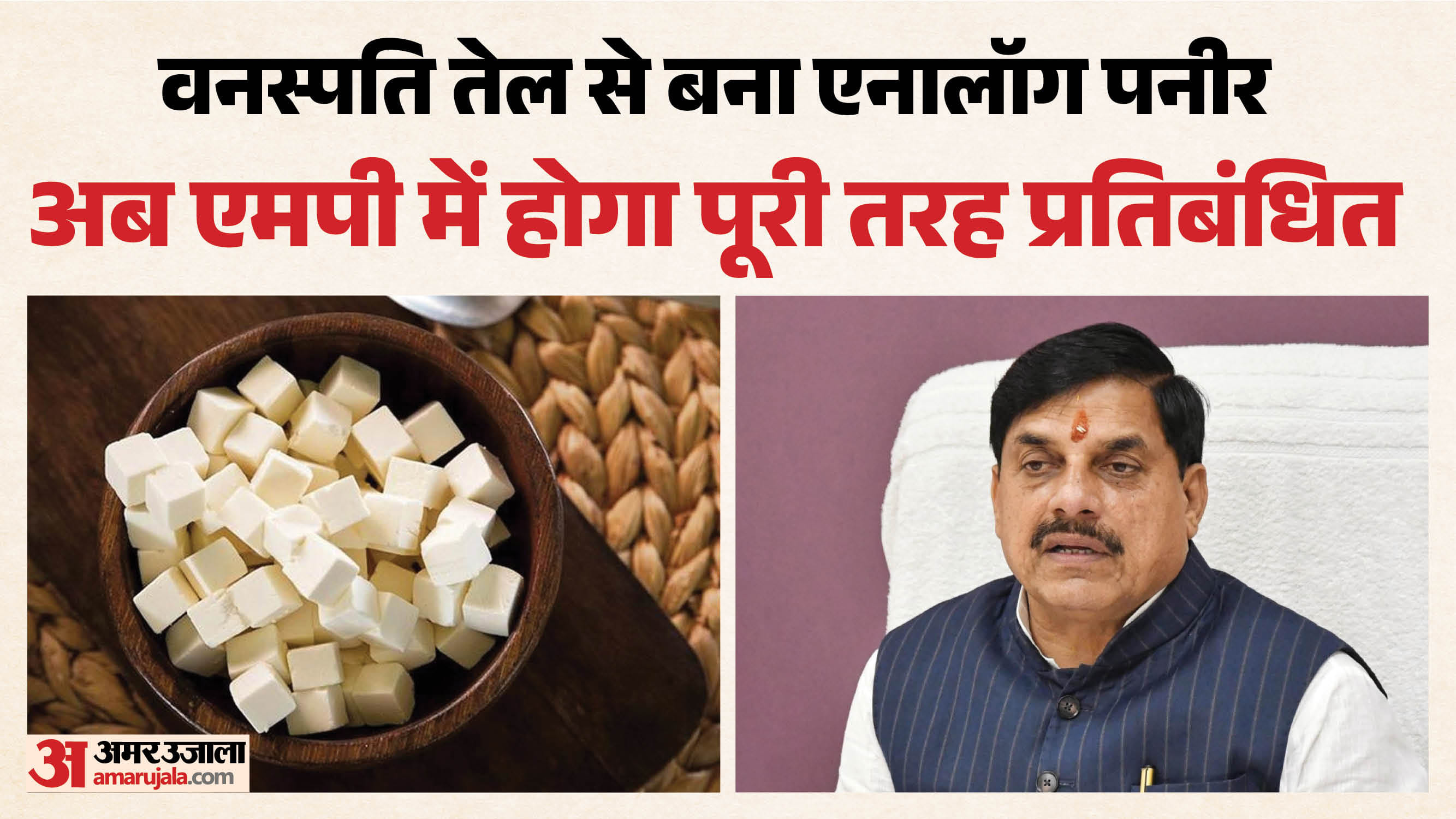 सीएम मोहन यादव