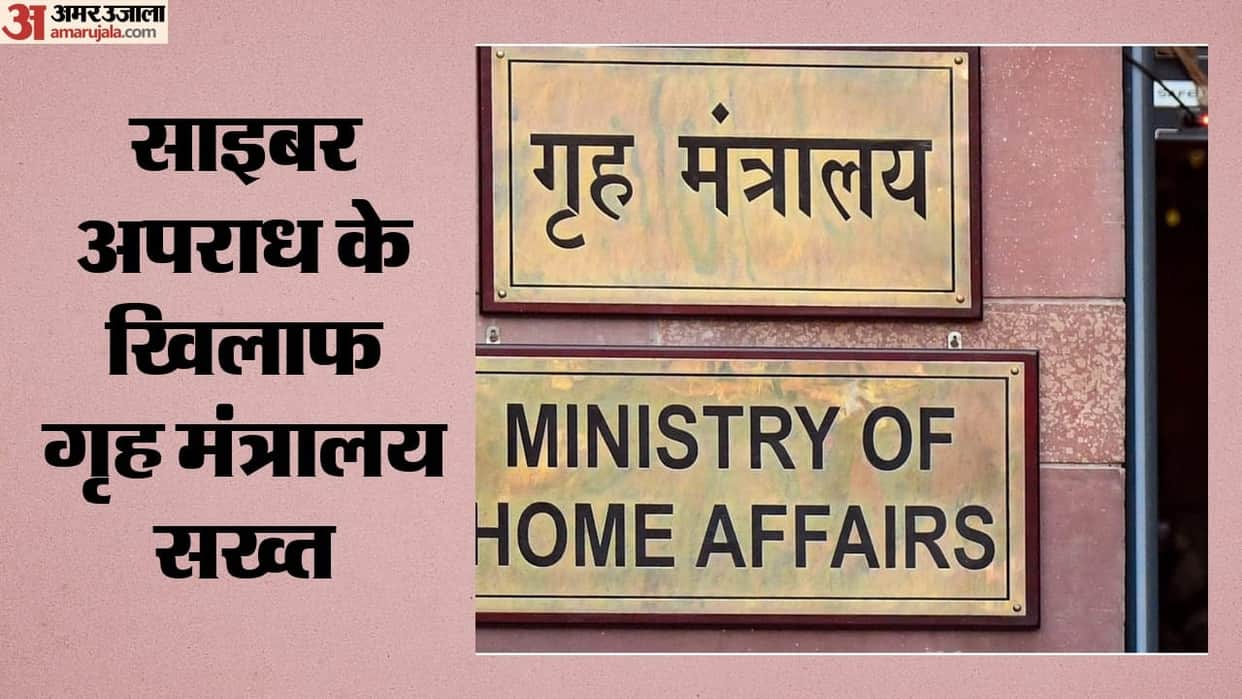 MHA: Pratibimb Helped Put 29837 Accused Behind Bars, Mapped Criminals and Their Networks