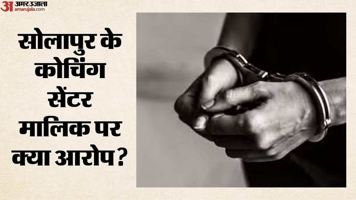 TET Paper Leak: Solapur Coaching Centre Owner Arrested in Maharashtra, 16 Accused Held So Far
