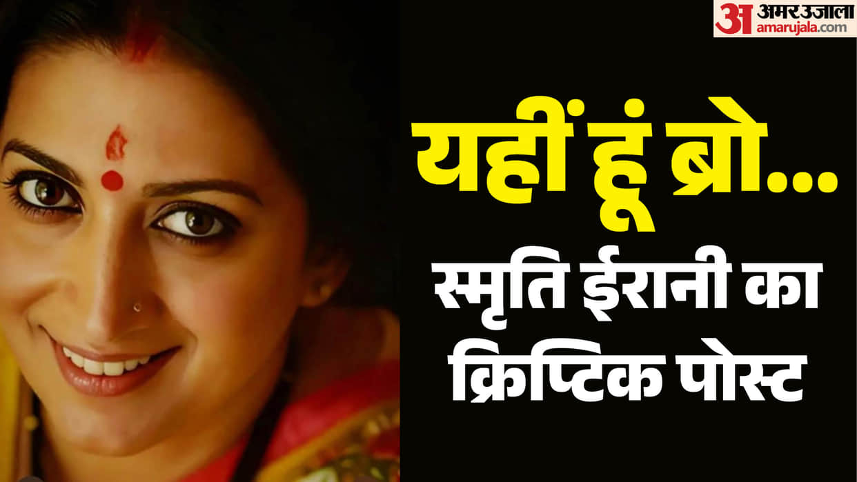 Smriti Irani shares Cryptic Post amid speculation about ending Of kyunki saas bhi kabhi bahu thi 2 show