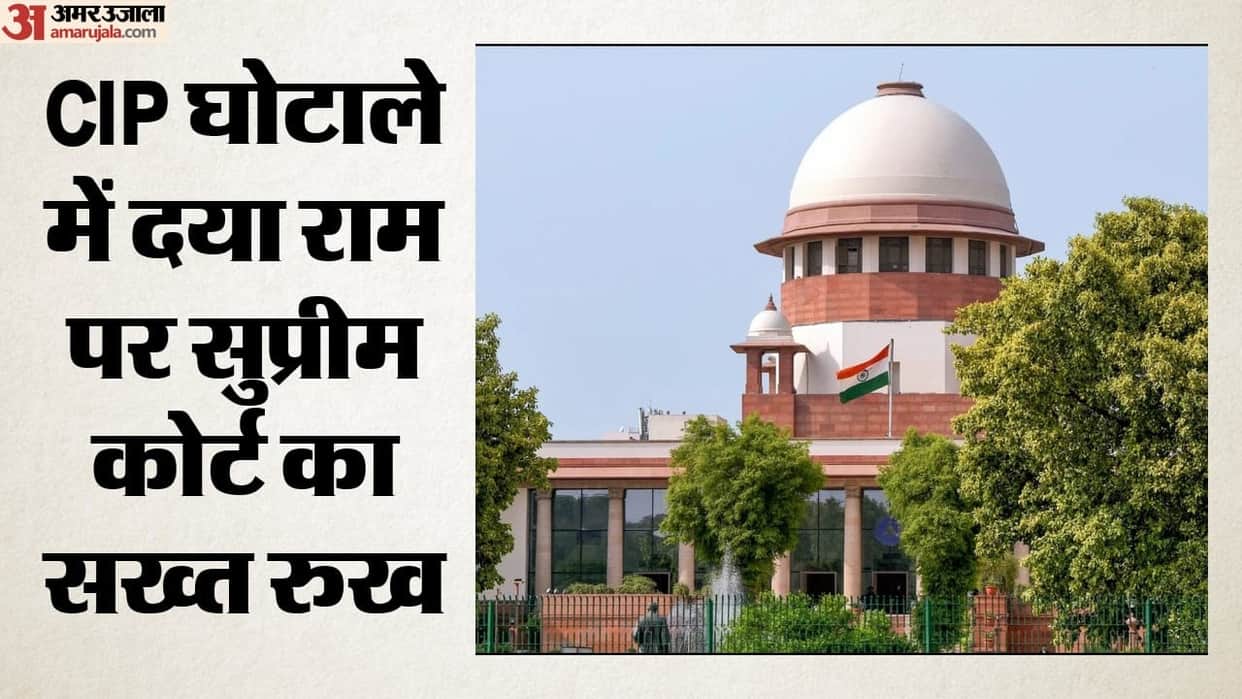 Action in Jharkhand CIP scam Former Director Dayaram anticipatory bail plea rejected order issued to surrender