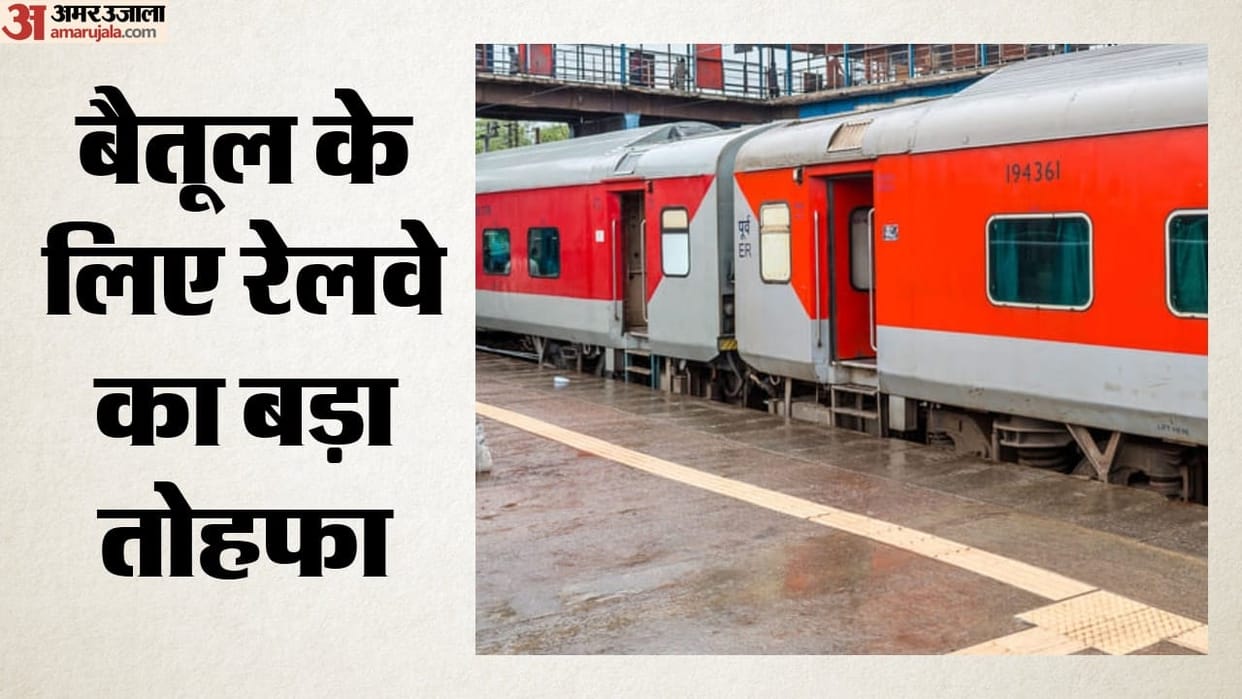 bengaluru coimbatore and other three special trains receive stoppage in betul news in hindi
