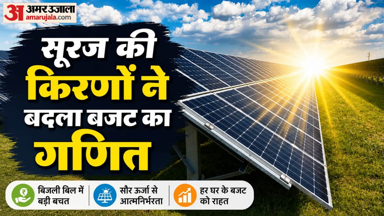 UP: Solar bounty—electricity bills turn negative for 46,000 consumers who installed solar panels.