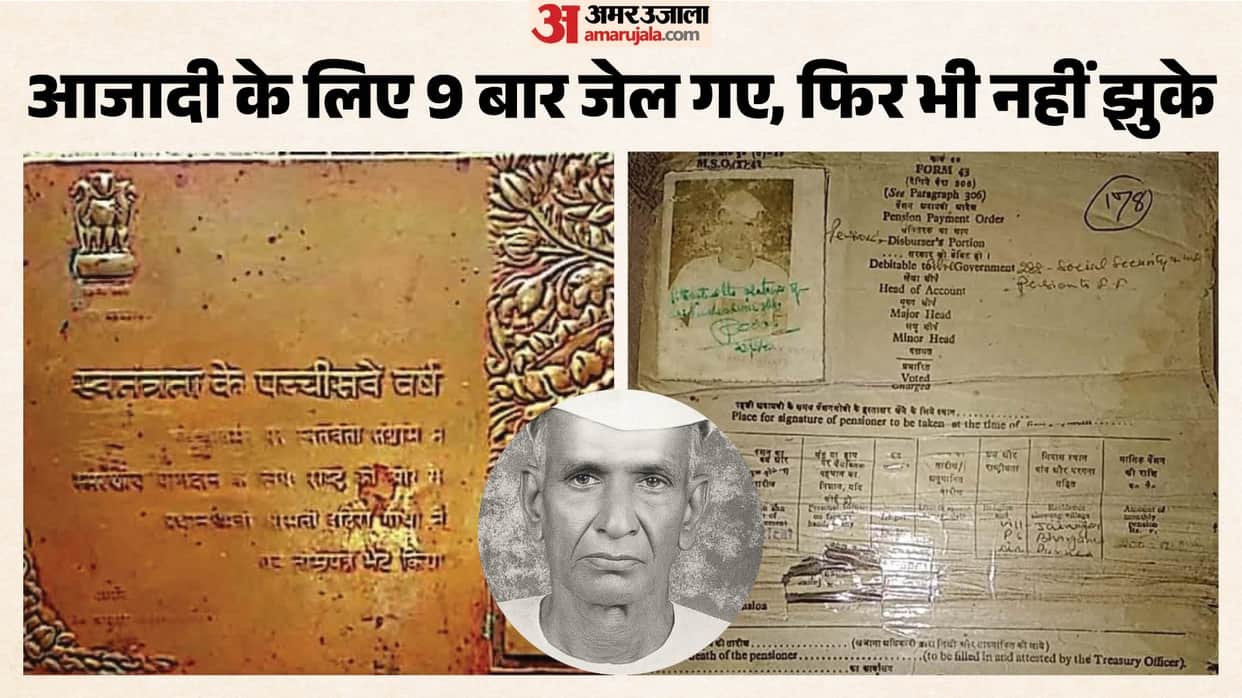araria kusheshwar jha unsung freedom fighter 9 times jail quit india movement tamrapatra bihar