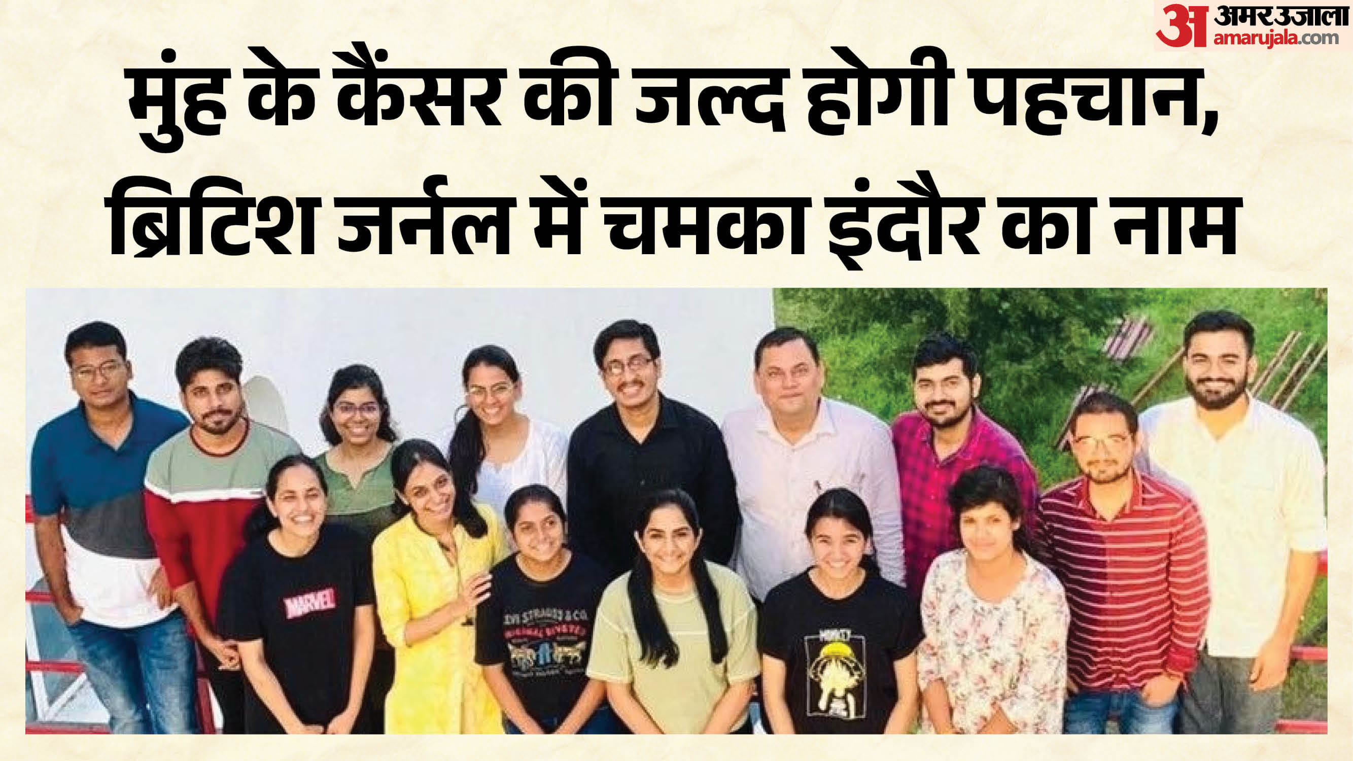 indore-news-iit-indore-oral-cancer-non-invasive-saliva-test-research