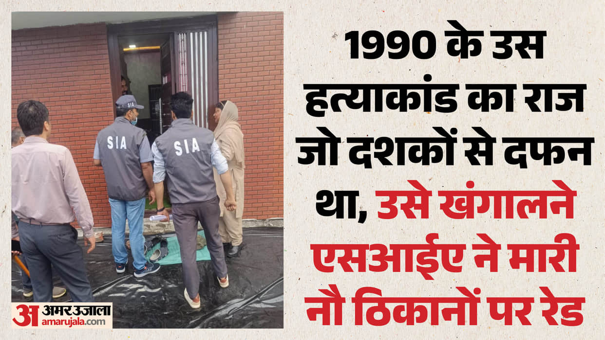 SIA Kashmir Conducts Multiple Raids Across J&K in 1990 Double-Murder Case
