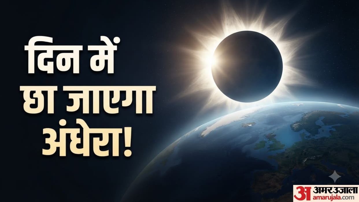 Solar Eclipse 2026 12 august 2026 surya grahan kab hai