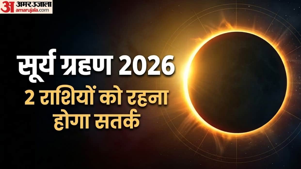 Solar Eclipse 2026 Virgo and Scorpio May Face Ups and Downs Know the Remedies