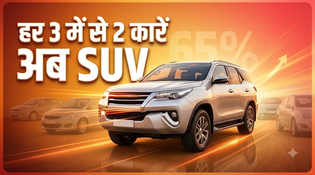 2 Out of Every 3 Cars Sold in India Are SUV as Utility Vehicles Sales Soar in FY26