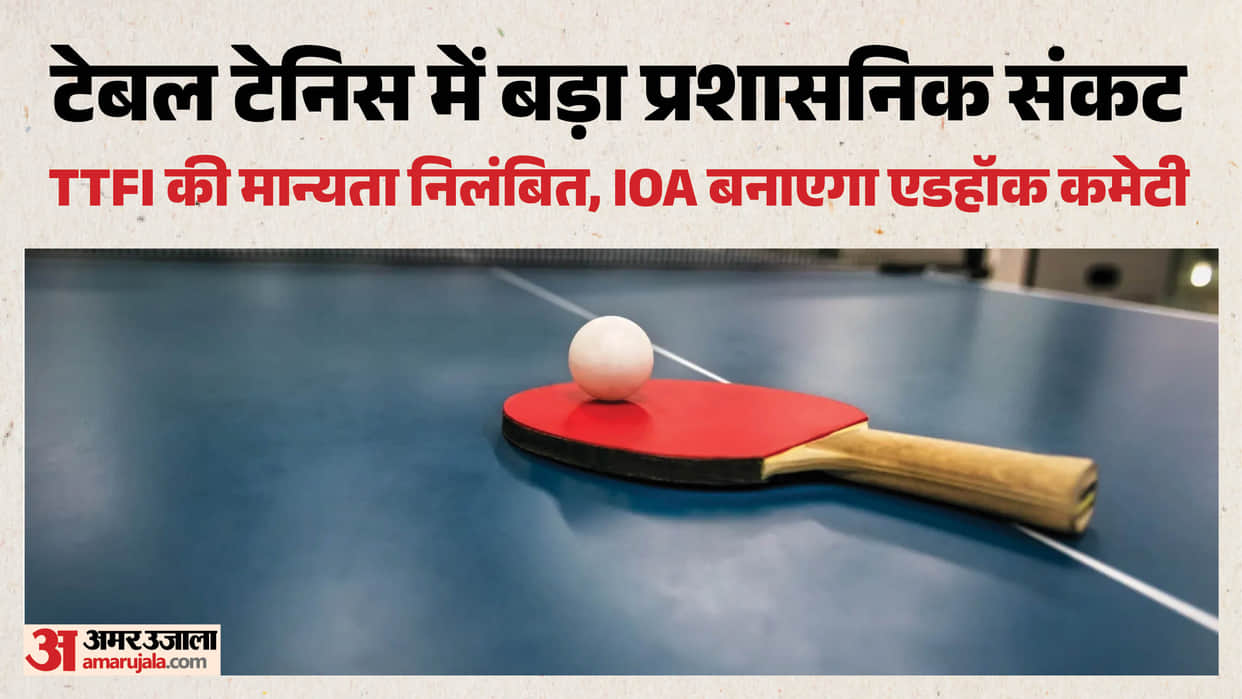 Sports Ministry Suspends Recognition Of Table Tennis Federation Of India Over Governance Deficiencies