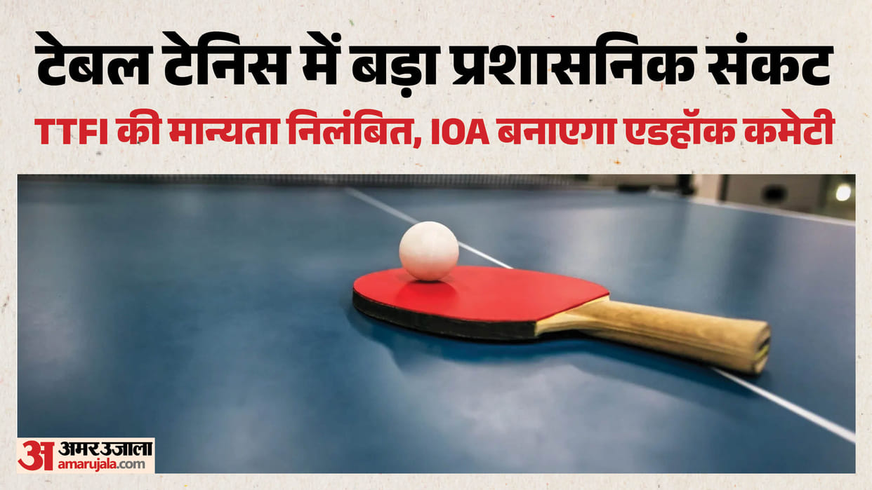 Sports Ministry Suspends Recognition Of Table Tennis Federation Of India Over Governance Deficiencies
