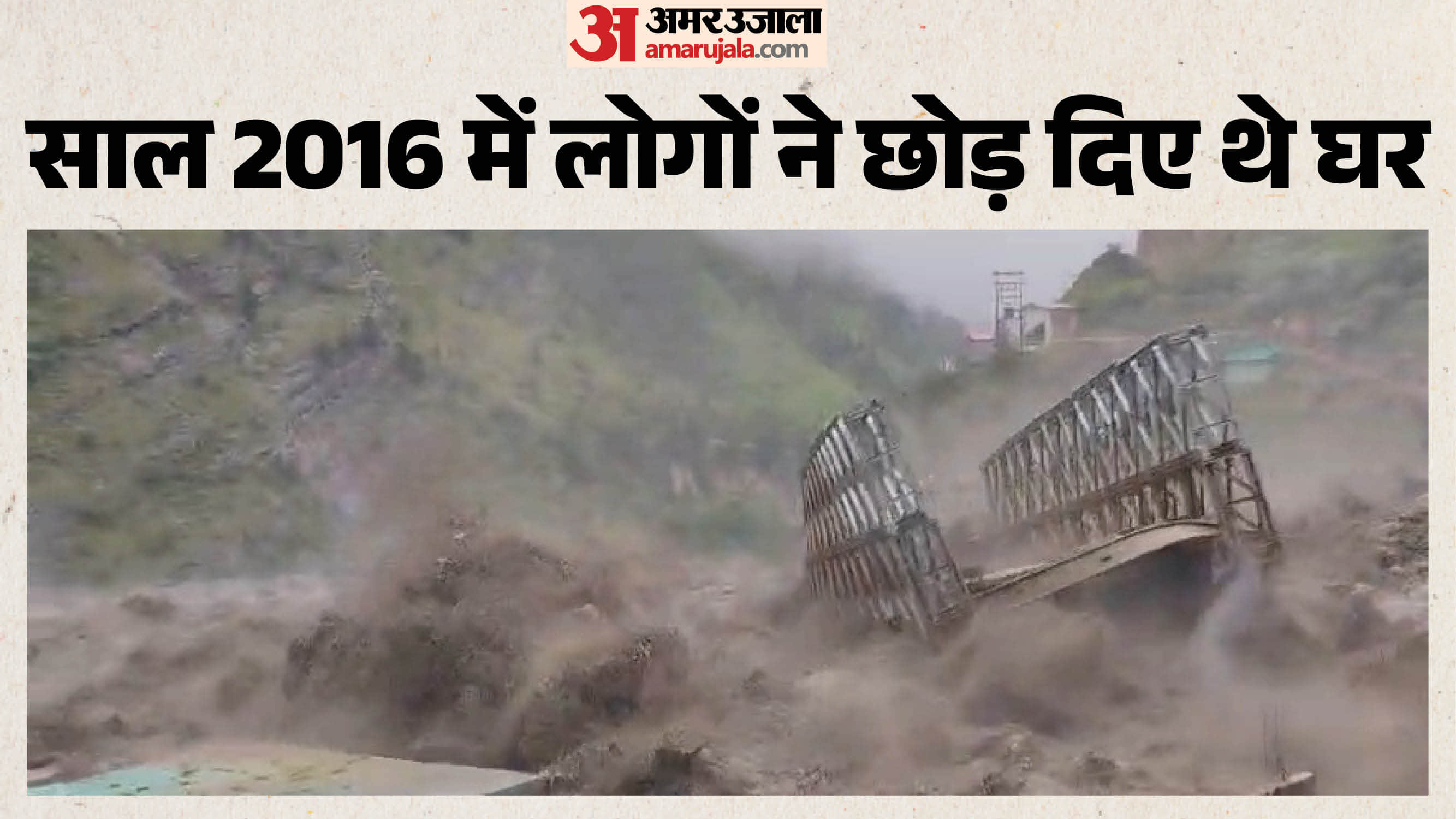 पुल टूटा