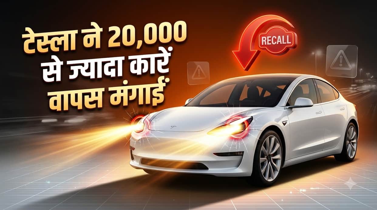Tesla Recalls Over 20,000 Model 3 and Model Y Cars in US Over Headlight Issue: Is India Affected?