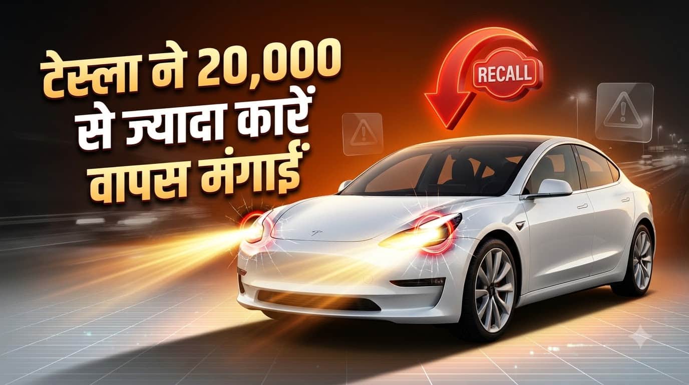 Tesla Car Recall