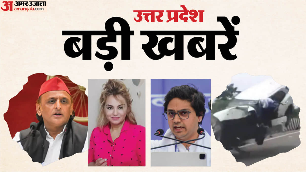 Major News from UP: Video of Atiq's son's death; Akhilesh's reply to Akash; responsibilities assigned to Yogi'