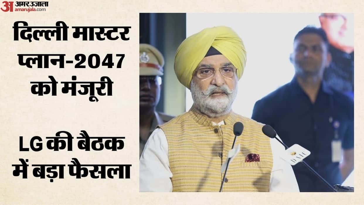 Delhi LG approved Master Plan 2047 at DDA meeting today