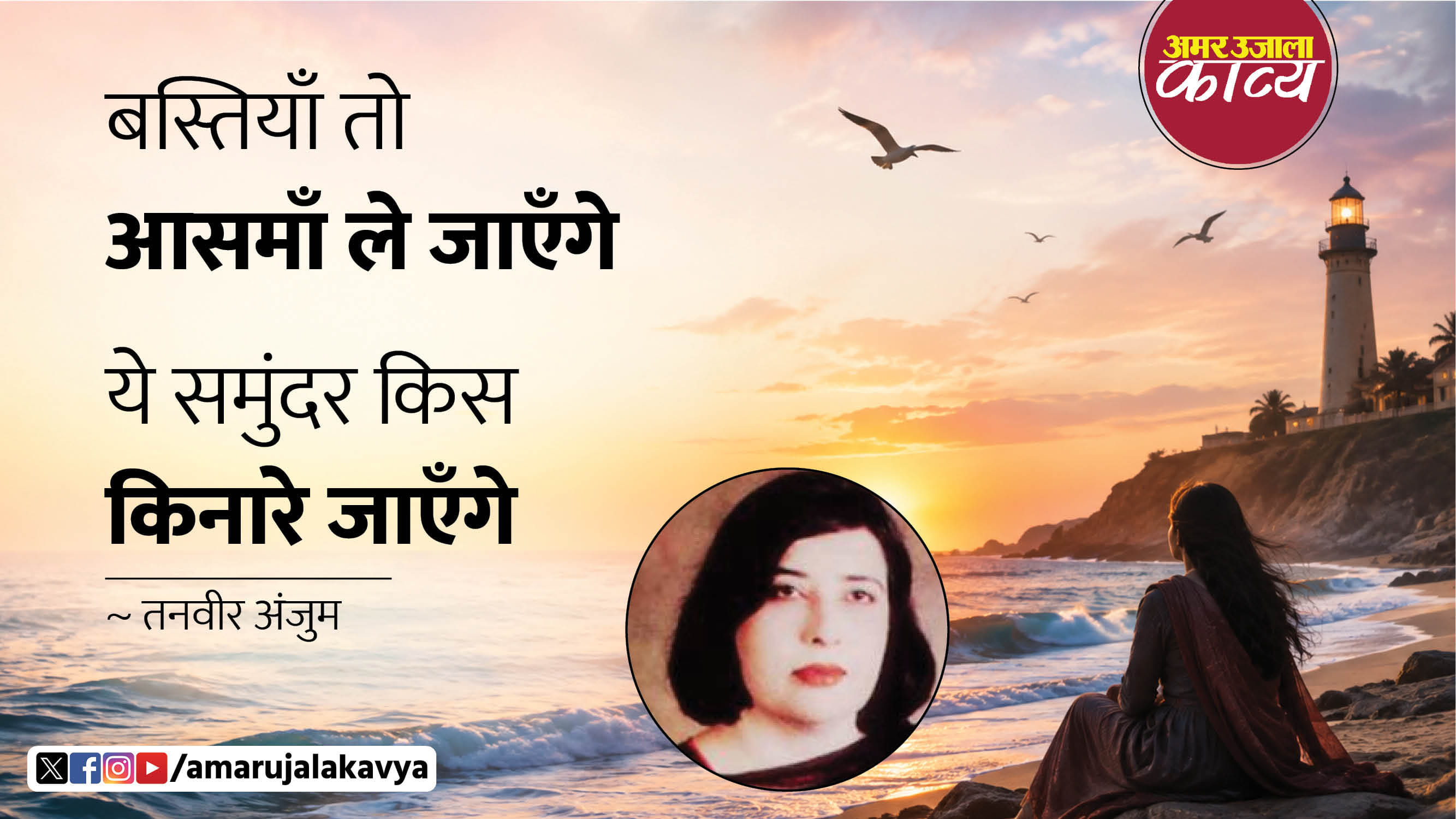 उर्दू अदब