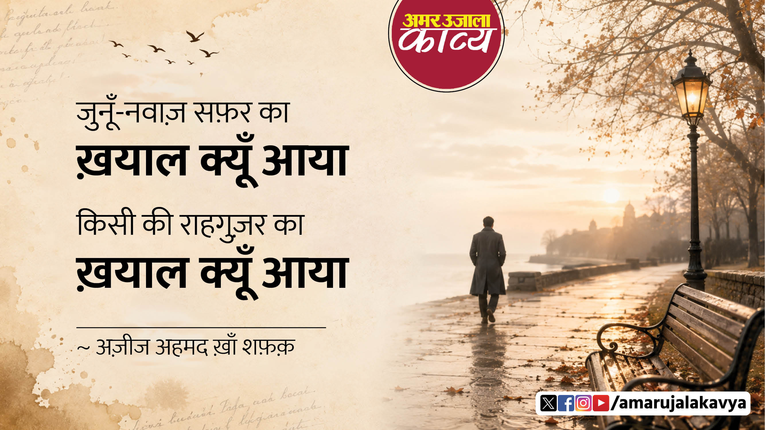 उर्दू अदब
