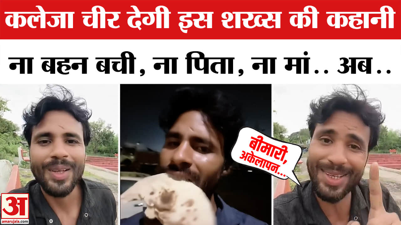 Viral Video