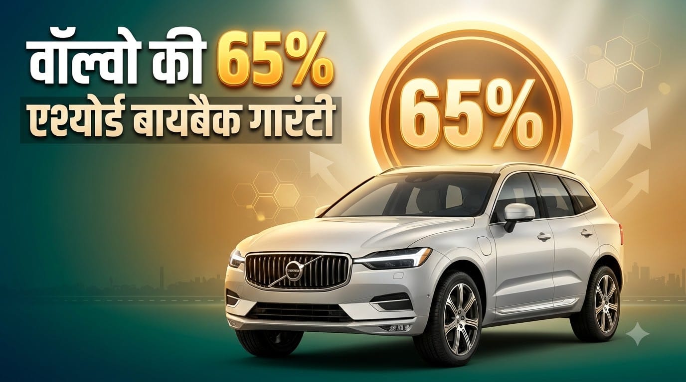 Volvo XC60 Buyback Offer