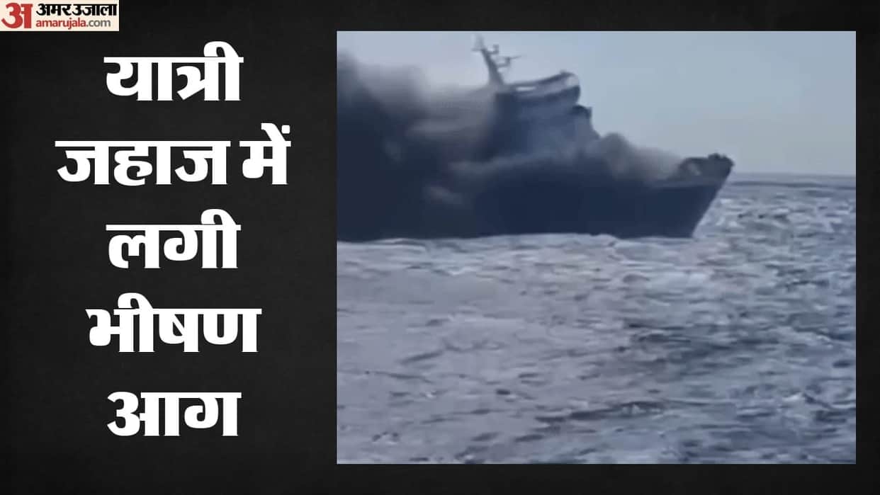 Indonesia Ship trapped amidst fire and high waves in Bali passengers rescued; rescue operation underway.