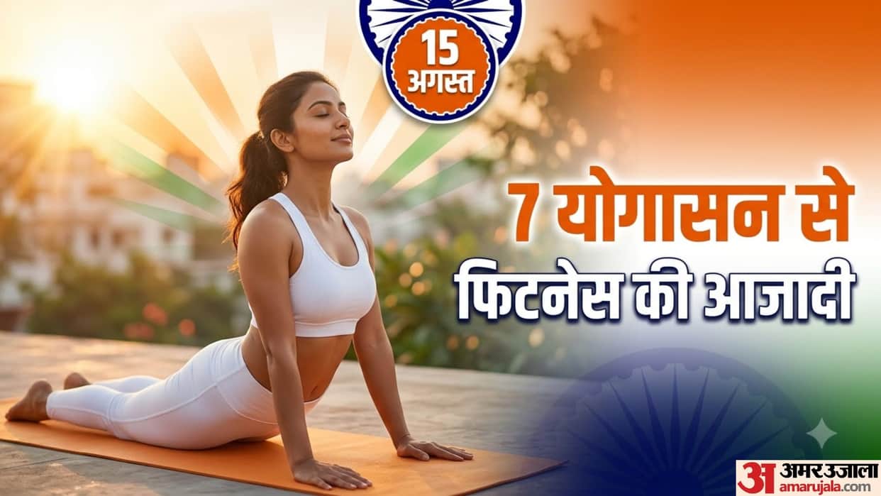 Independence Day 2026 Yoga Tips For Fitness 7 easy yoga asanas