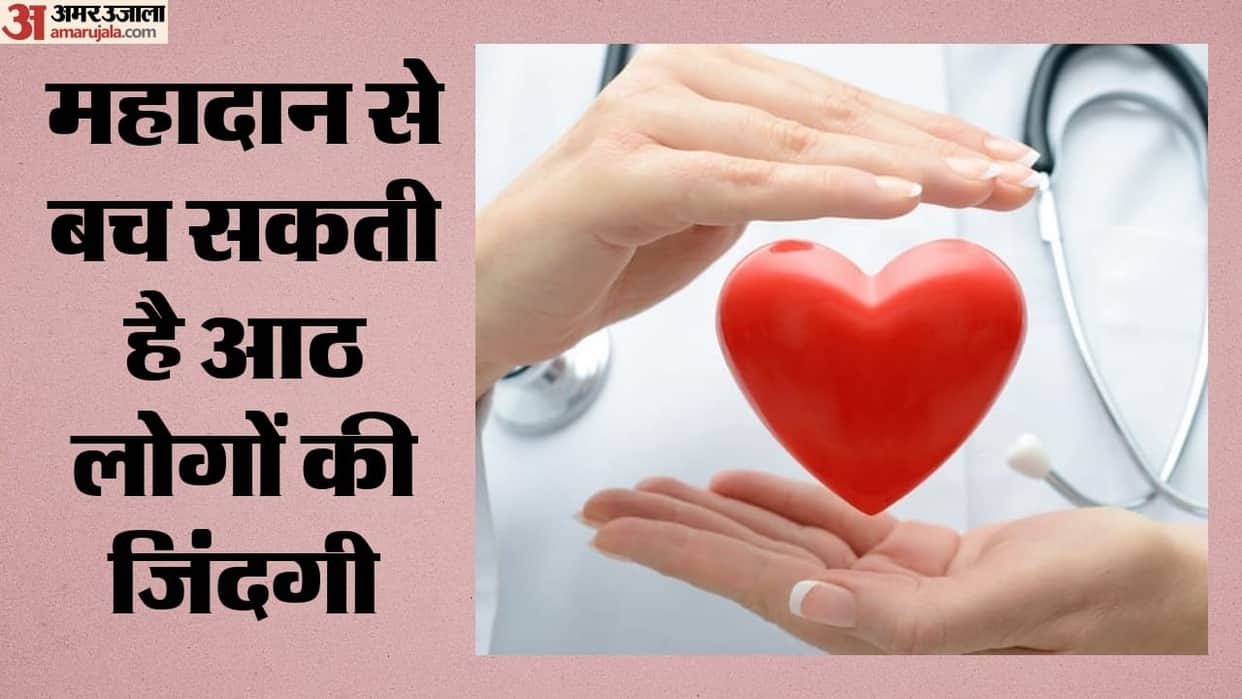 World Organ Donation Day: Delhi-NCR lags behind national average in organ donation.