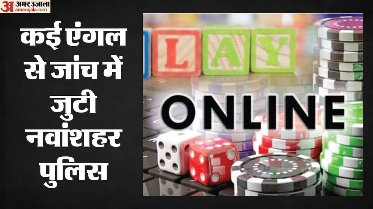 Punjab: Three friends consumed poison after suffering losses in online gaming; two died
