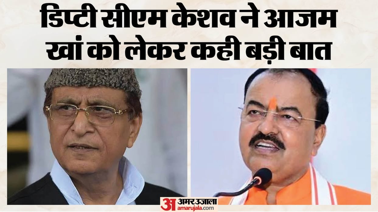 Deputy CM Keshav makes a significant statement regarding Azam Khan; targets Congress and SP.