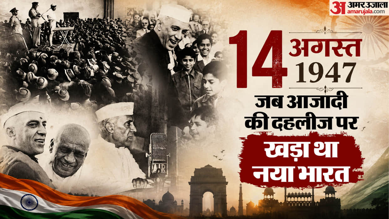 What Was Happening on the Eve of Freedom? How Was a New India Taking Shape on August 14, 1947?