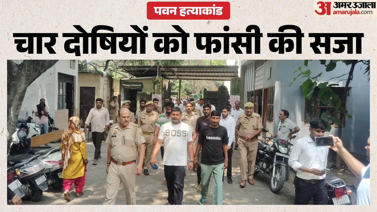Muzaffarnagar: Four Convicted in Pawan Murder Case Sentenced to Death After 12 Years