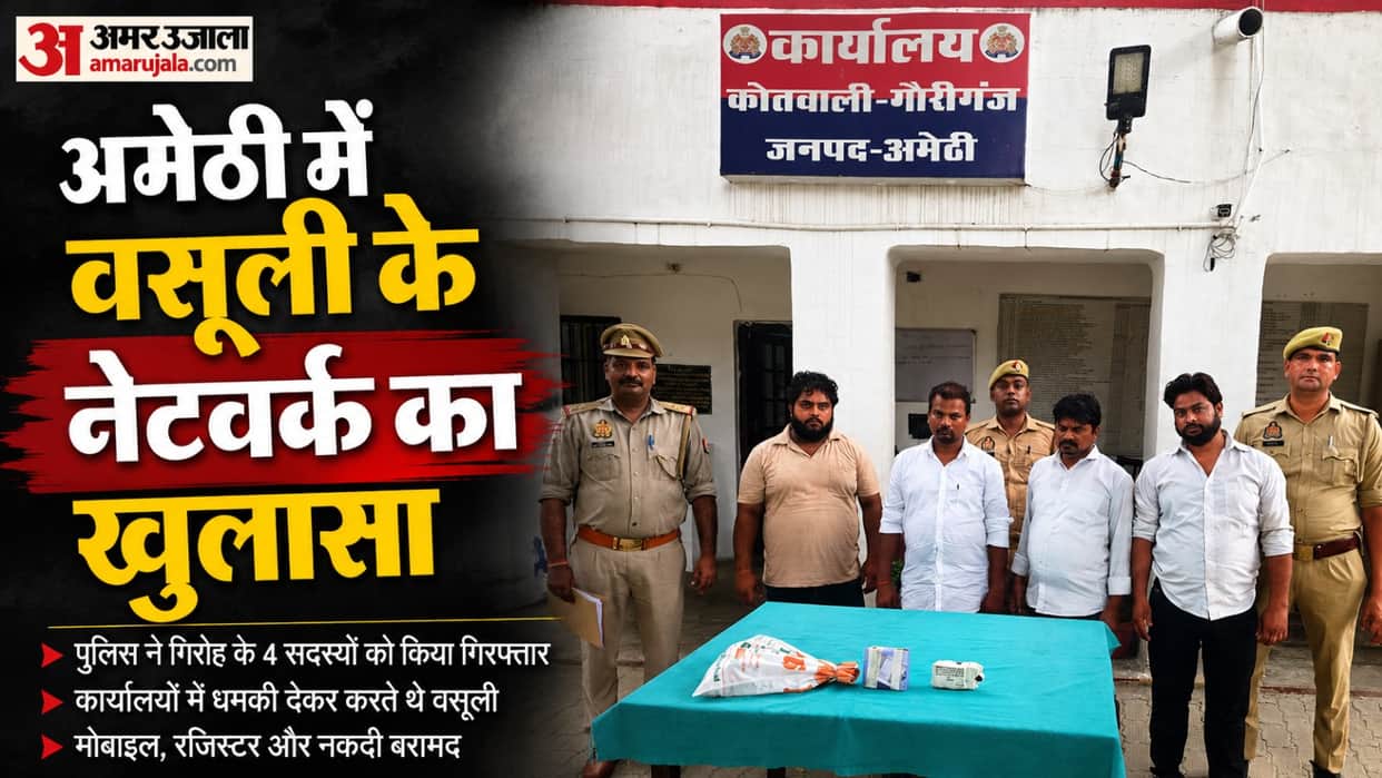 UP: Extortion from medical stores by posing as Drug Inspectors; four arrested; fake IDs, press cards, and a mi