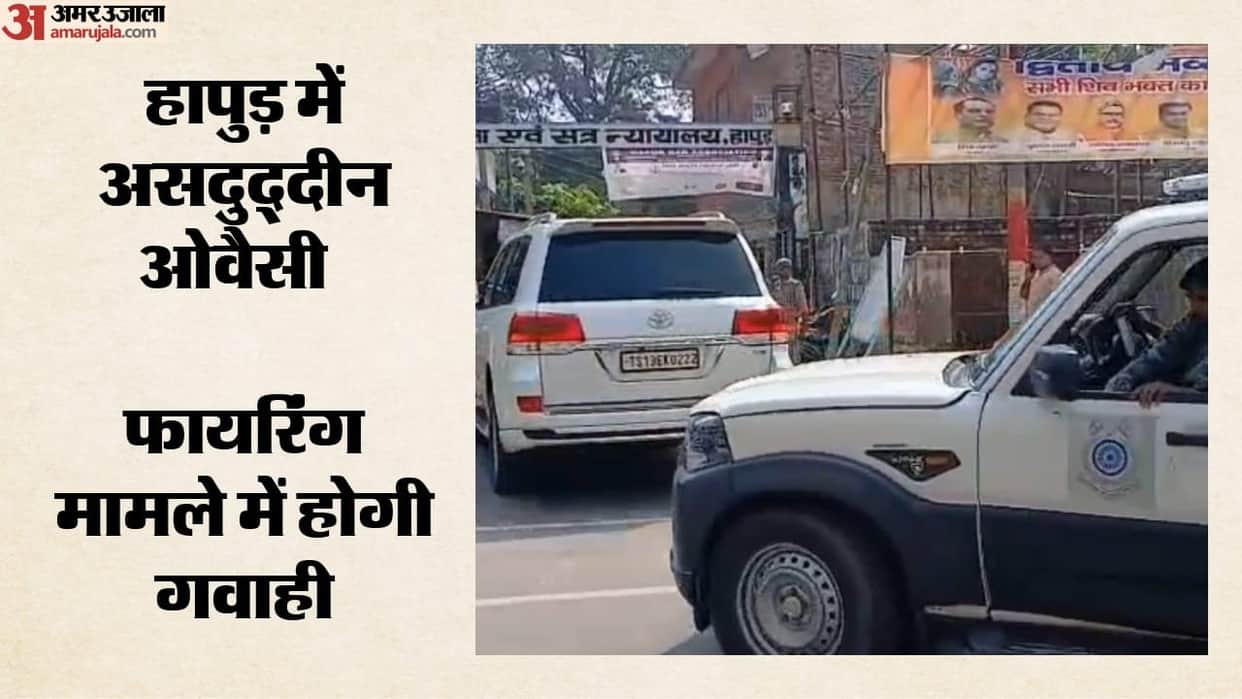 AIMIM leader Asaduddin Owaisi arrives at Hapur court