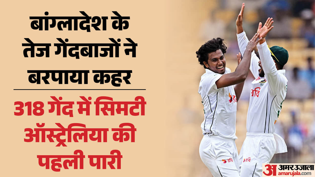 Australia vs Bangladesh 1st Test Live Score Updates Darwin Test Scorecard Hasan Mahmud AUS vs BAN Live