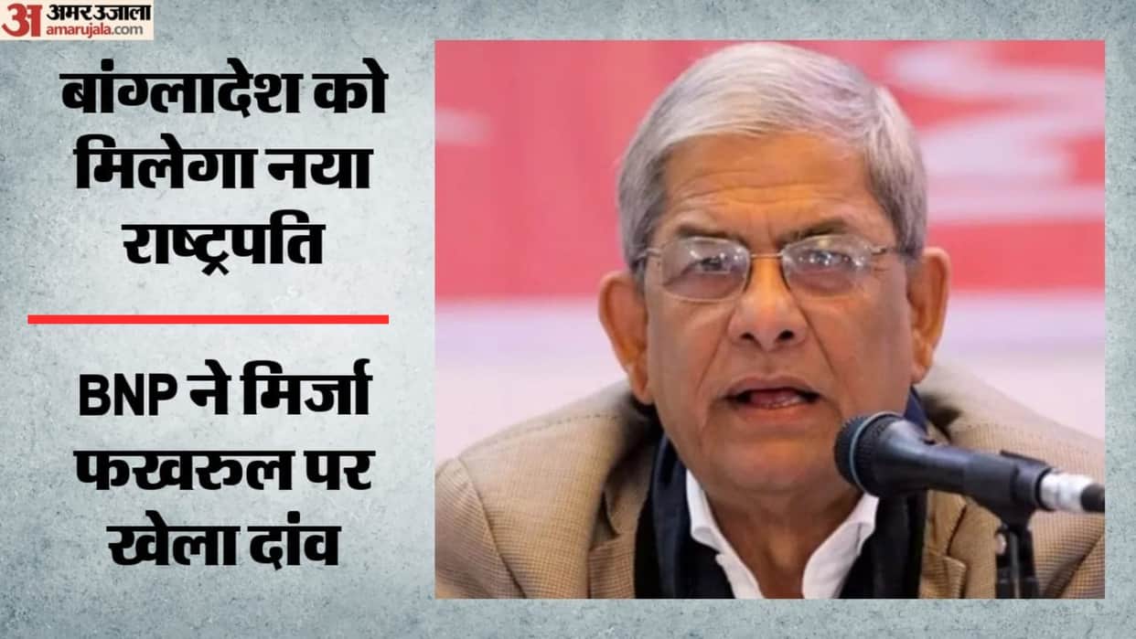 Bangladesh President Election: BNP Names Mirza Fakhrul Islam Alamgir as Candidate for August 20 Poll