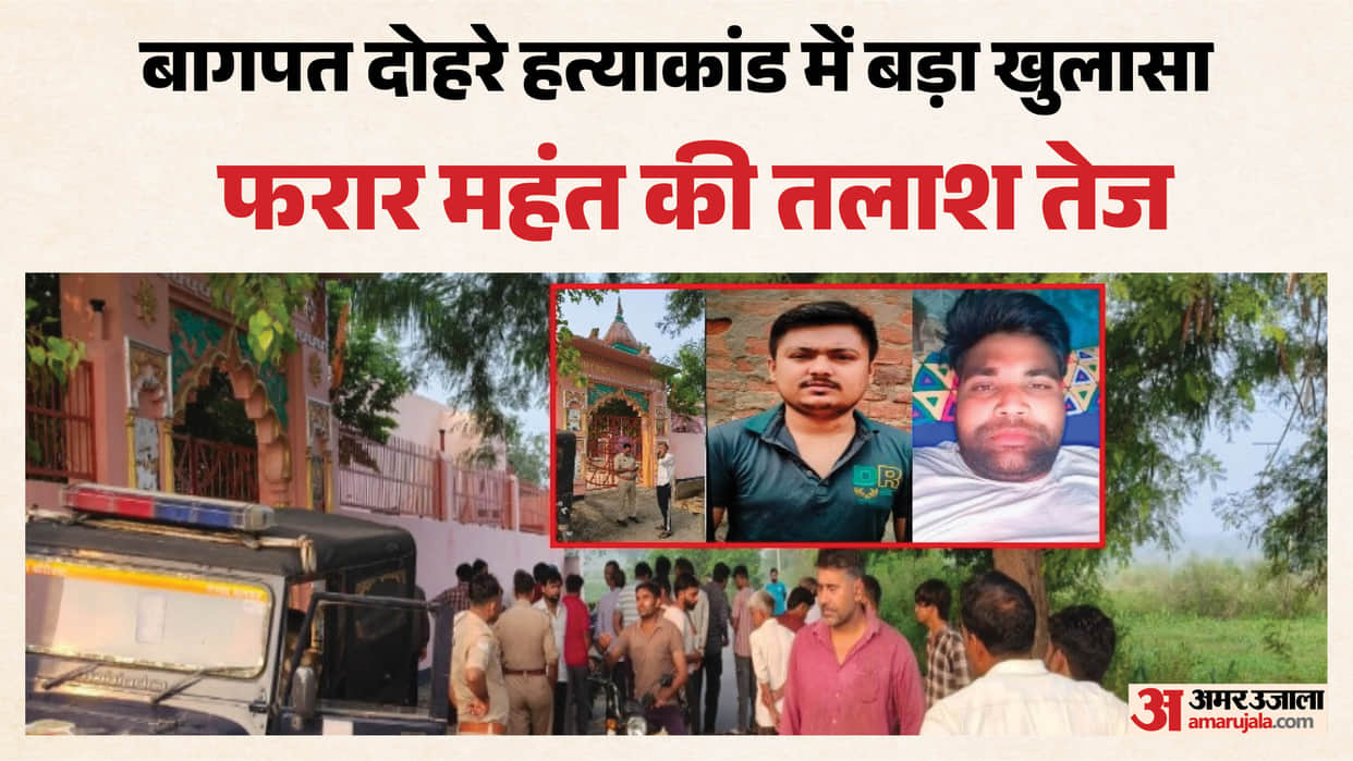 Baghpat Double Murder: Sadhu preaching social reform was committing crimes himself;  building a secret room