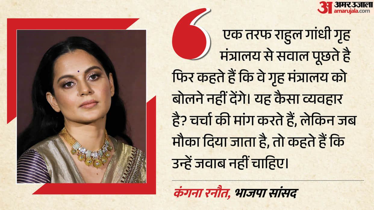 ask questions but don’t listen answers Kangana attacks Rahul over protest Parliament what kind behavior this