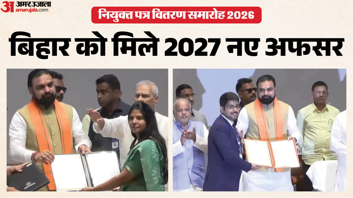 BPSC 70th: बीपीएससी में सफल अभ्यर्थियों को CM सम्राट ने दिया नियुक्ति पत्र, कहा- जनता का सेवक बनकर काम करें