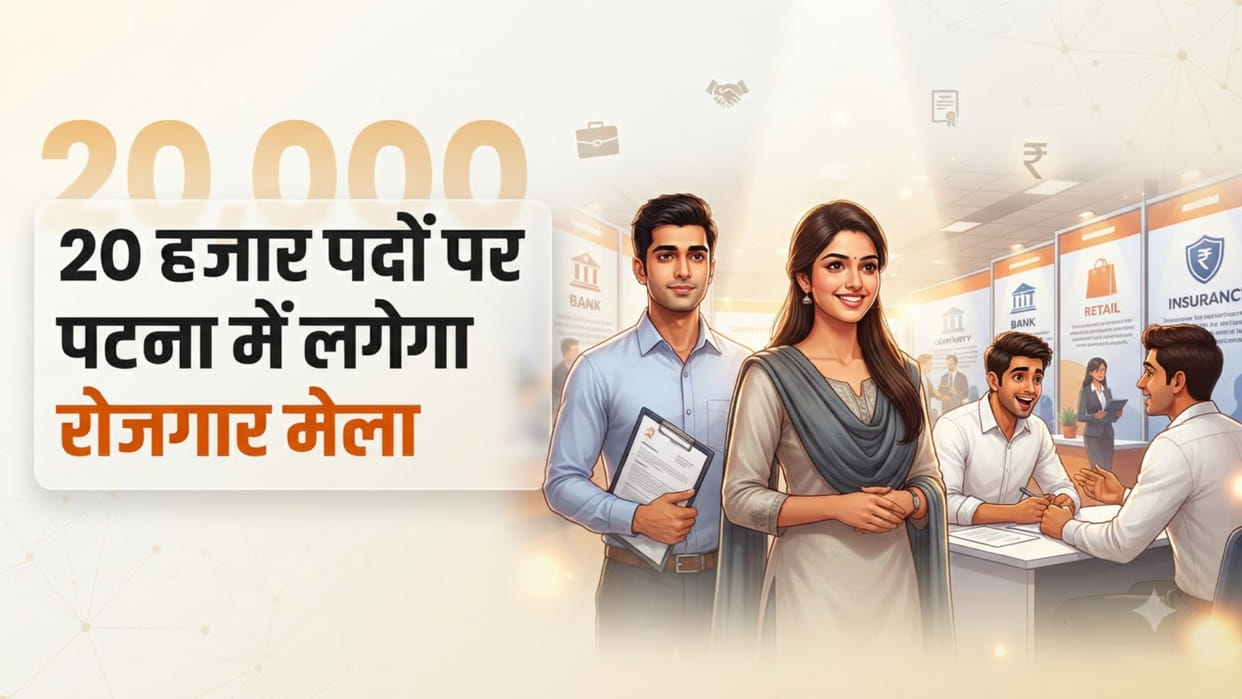 Bihar Rojgar Mela 2026: Massive Recruitment Drive for 20,000 Posts, Registration Underway