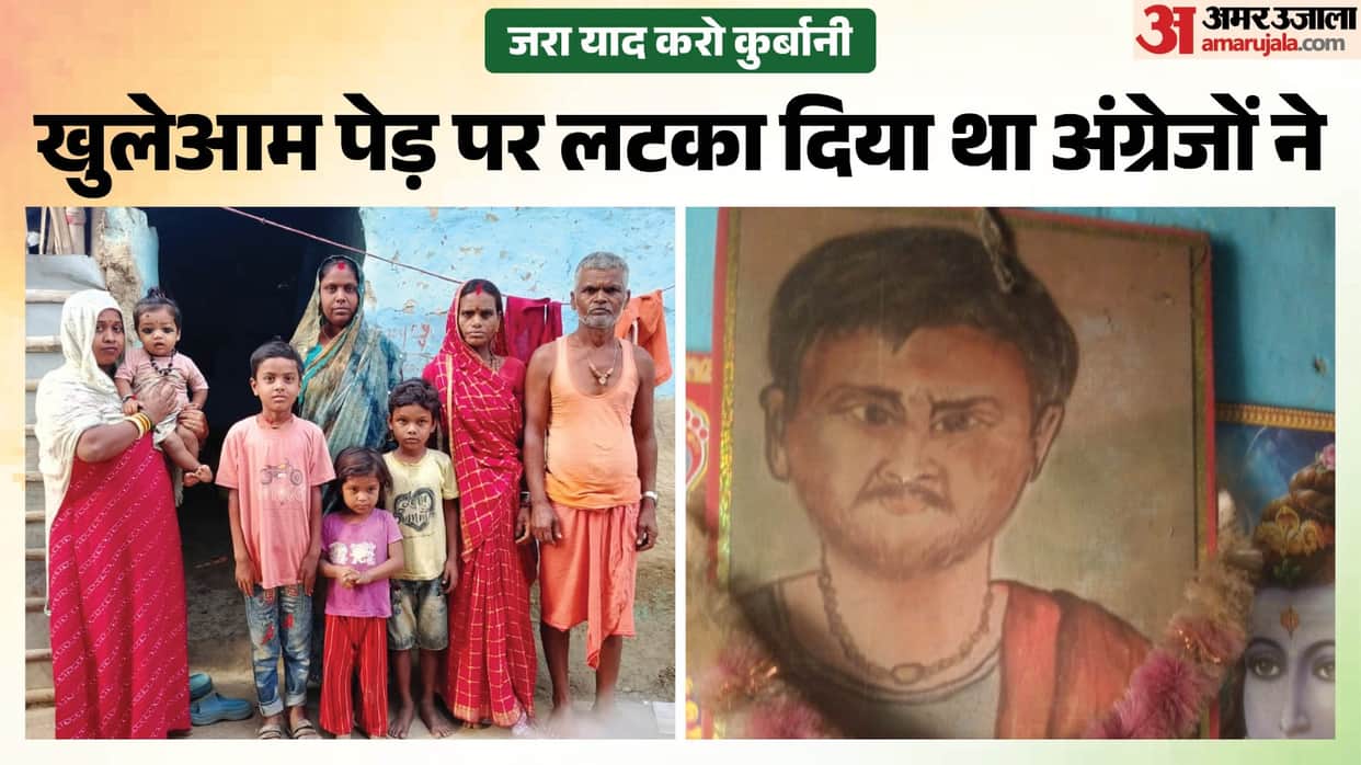 Quit India Movement 1942 Martyr Sundar Khatwe Family Still Lives Without Basic Facilities in Bihar