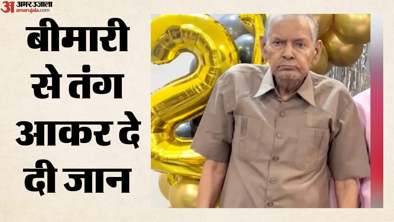 बीमारी से परेशान होकर उठाया कदम