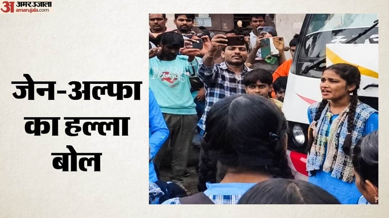 Female students in Sironj staged a massive protest over the bus fare hike in Vidisha news in hindi