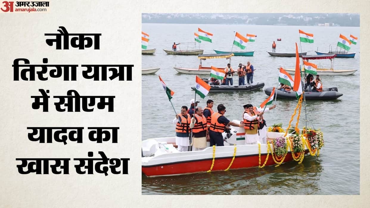 Madhya Pradesh: Tricolour hoisted at Bhopal's Boat Club CM Mohan Yadav conveys a message