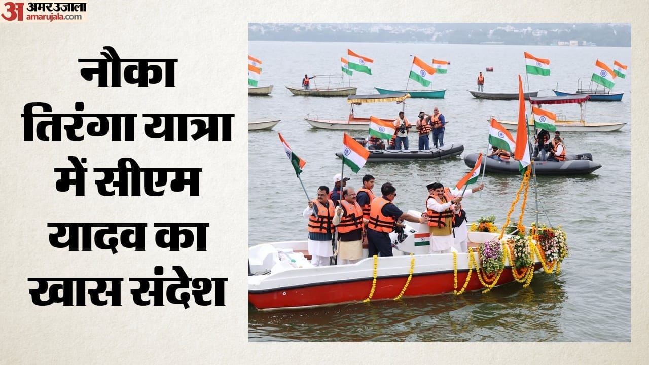 बोट पर सवार सीएम यादव