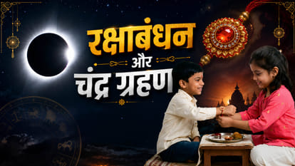 Grahan Time on Raksha Bandhan 2026