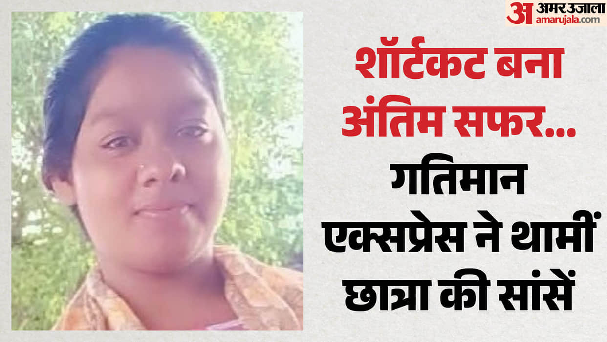 Gatimaan Express left the female student breathless.