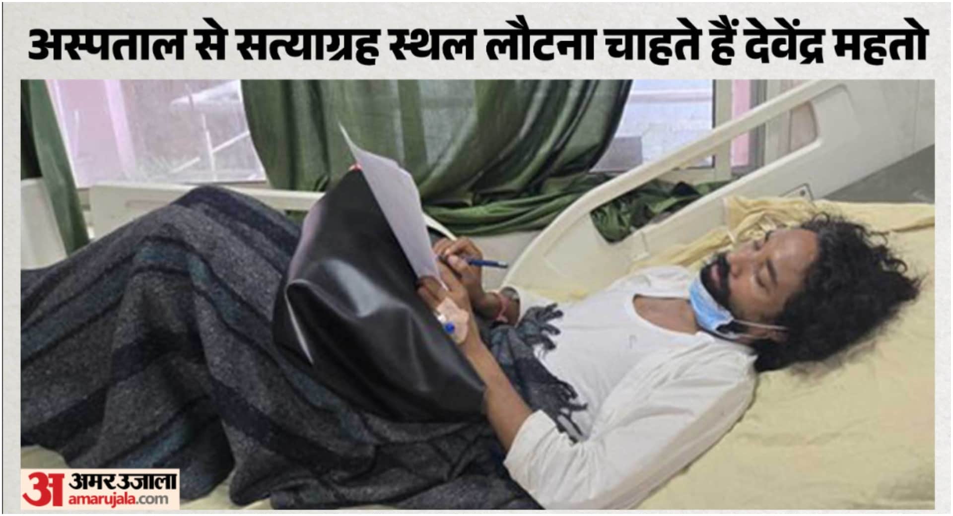 छात्र नेता देवेंद्र नाथ महतो